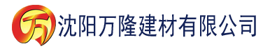 沈阳91电影大香蕉建材有限公司_沈阳轻质石膏厂家抹灰_沈阳石膏自流平生产厂家_沈阳砌筑砂浆厂家